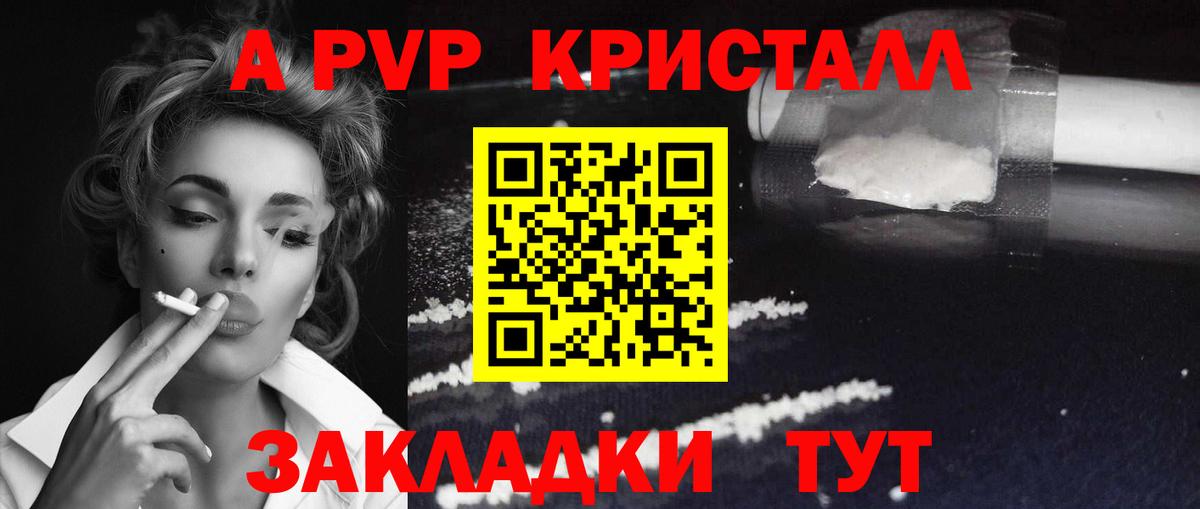 APVP Соль  Alfa_PVP  Вход с VPN  А ПВП мука  Выборг  А ПВП крисы CK 