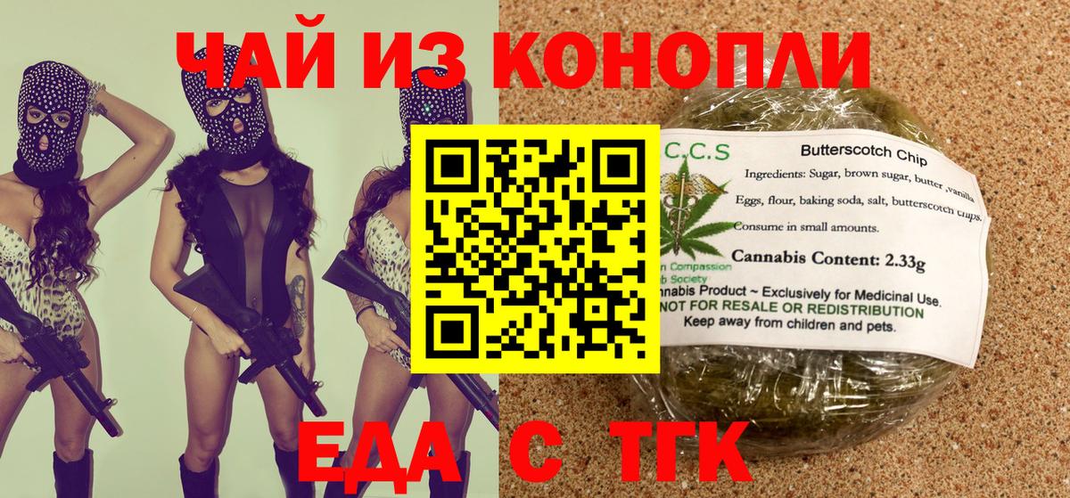 Выборг  Печенье с ТГК марихуана  Вход с VPN 