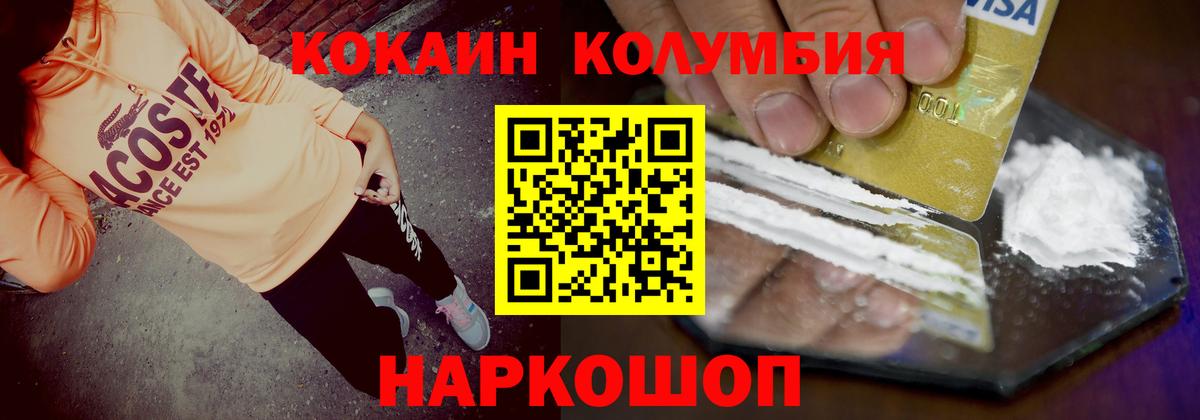 Выборг  Кокаин  Вход с VPN  Кокаин 97%  КОКАИН Columbia 