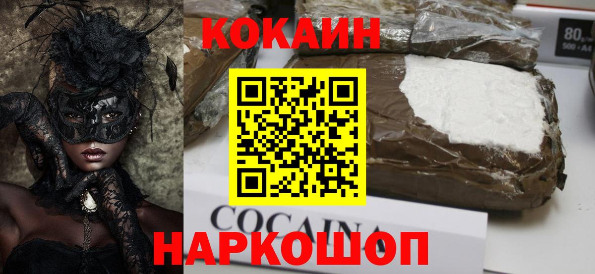 COCAIN FishScale Выборг