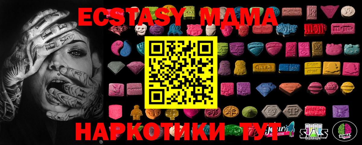 Выборг  Экстази 300 mg  Экстази 280 MDMA  ЭКСТАЗИ  Вход с VPN 