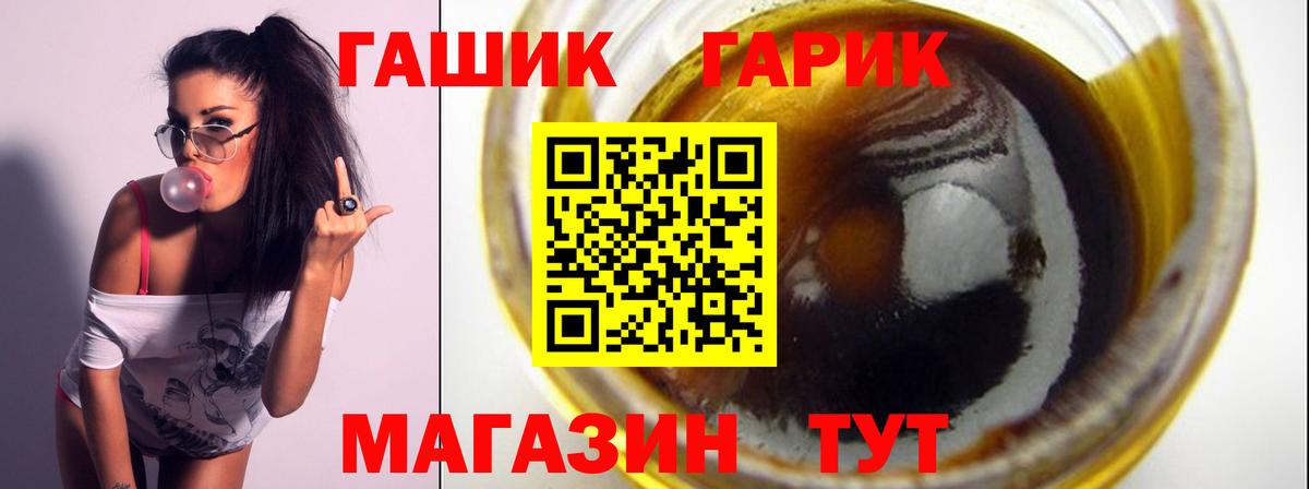 Выборг  ГАШИШ  ГАШИШ гашик  Вход с VPN  Гашиш Premium 