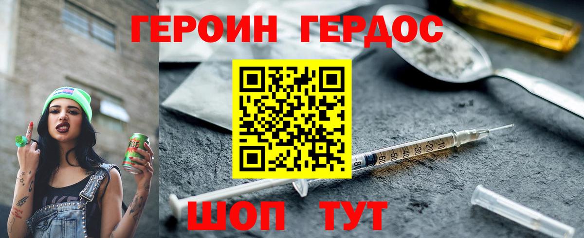 Героин VHQ Выборг