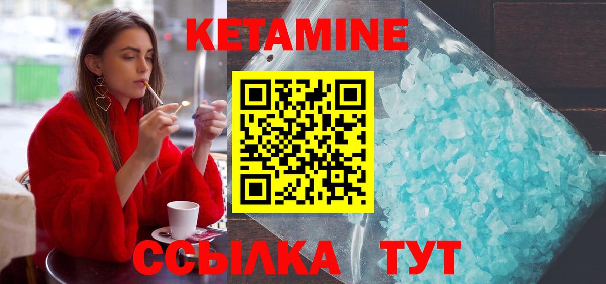 Кетамин VHQ Выборг