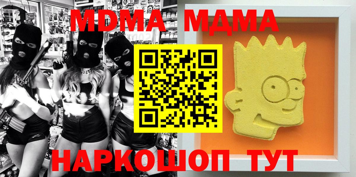 МДМА кристаллы  Вход с VPN  Выборг  МДМА  MDMA Molly 