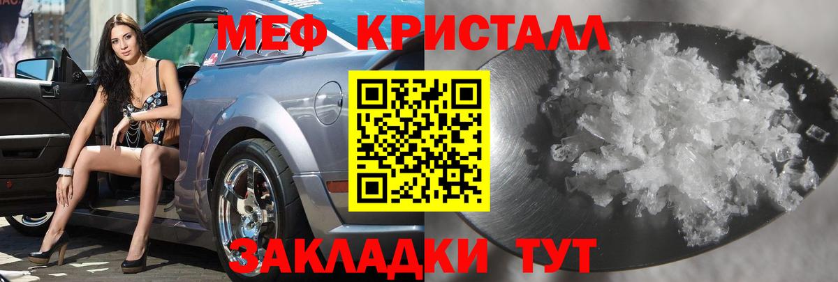 Мефедрон Выборг