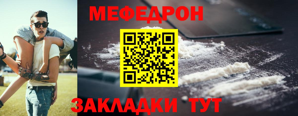Меф  Меф  МЯУ-МЯУ VHQ  Выборг  Меф mephedrone  Вход с VPN 