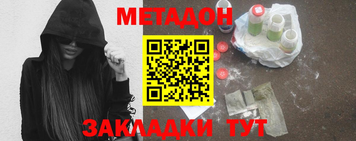Метадон VHQ  Вход с VPN  Выборг 