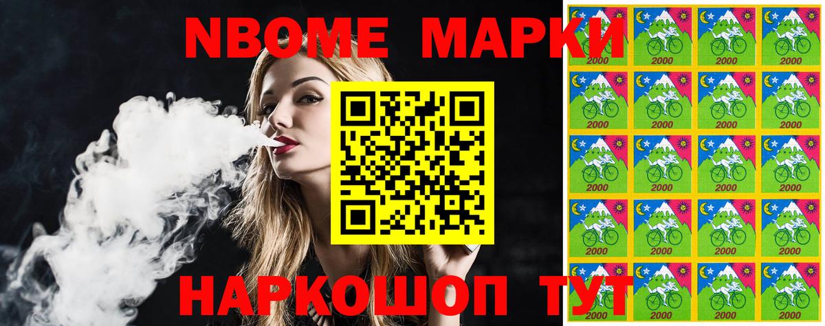 Марки 25I-NBOMe 1,8мг  Марки 25I-NBOMe 1,8мг  Марки N-bome  Вход с VPN  Выборг 