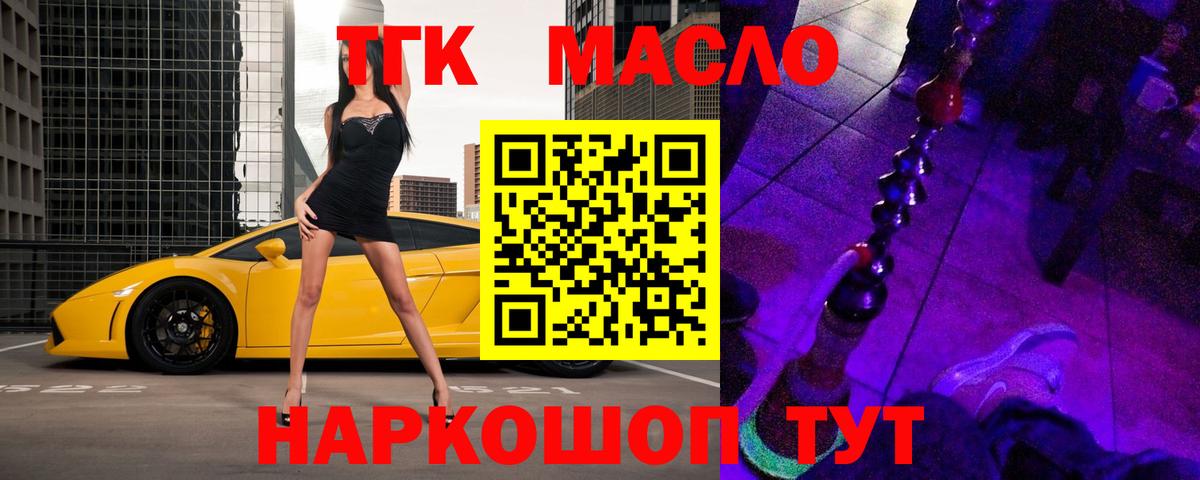 Дистиллят ТГК гашишное масло Выборг