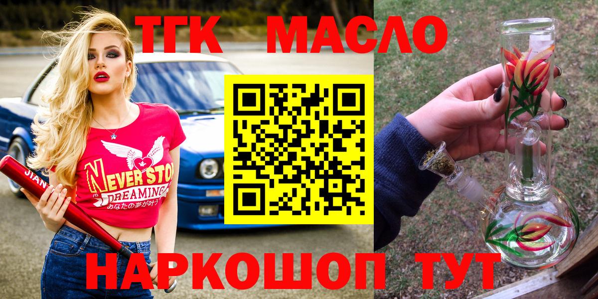 Выборг  ТГК Wax  закладки  Дистиллят ТГК вейп  Вход с VPN 